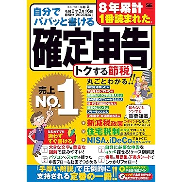 Amazon.co.jp 売れ筋ランキング: 税務会計 の中で最も人気のある商品です